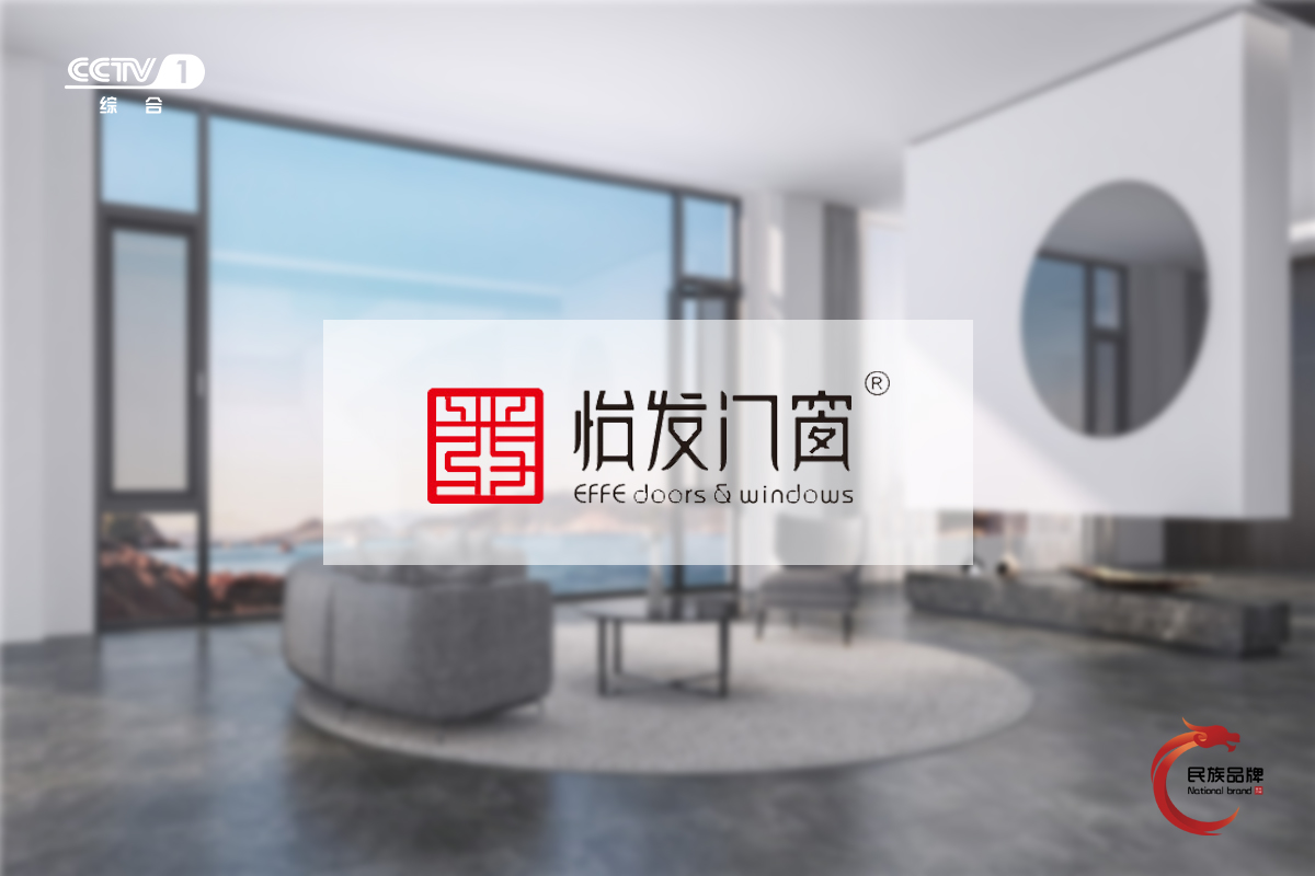 怡发门窗：东方上品