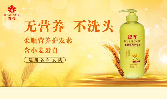 “蜂花”为什么这样红？