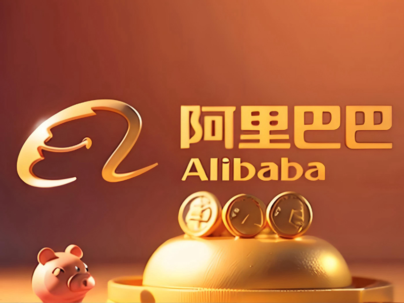 阿里巴巴品牌展示