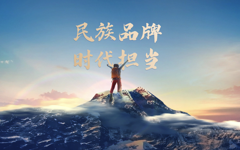 日丰管品牌宣传