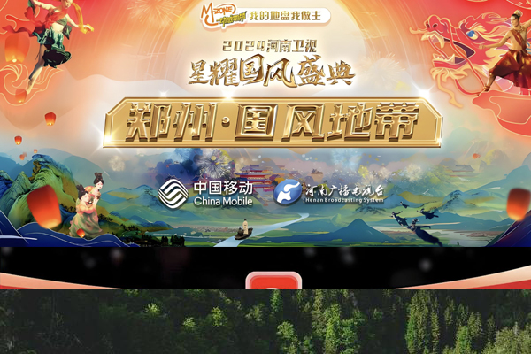 特约播出