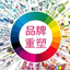央媒广告C.jpg